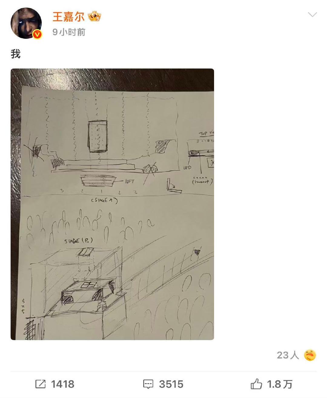 王嘉尔演唱会舞台设计手稿王嘉尔自己设计演唱会舞台10月23日凌晨，晒照演唱会设