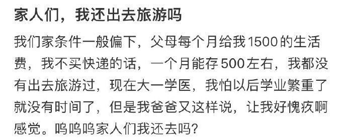 家人们，我还出去旅游吗