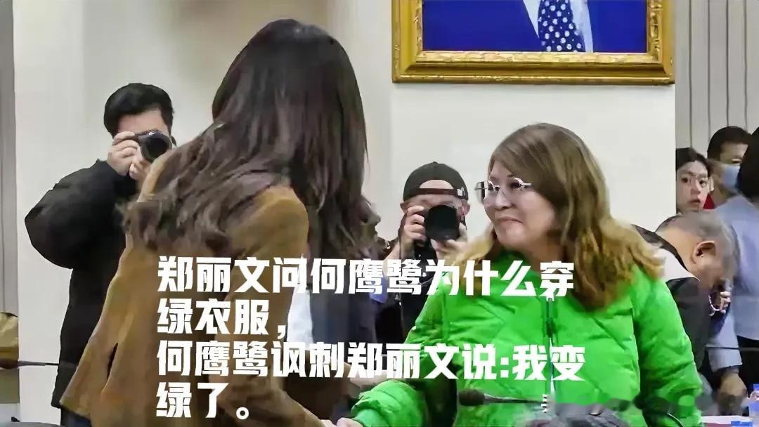 陆配何鹰鹭退出国民党，让郑丽文很尴尬，郑丽文的真面目就要暴露了，她到底是想做一个