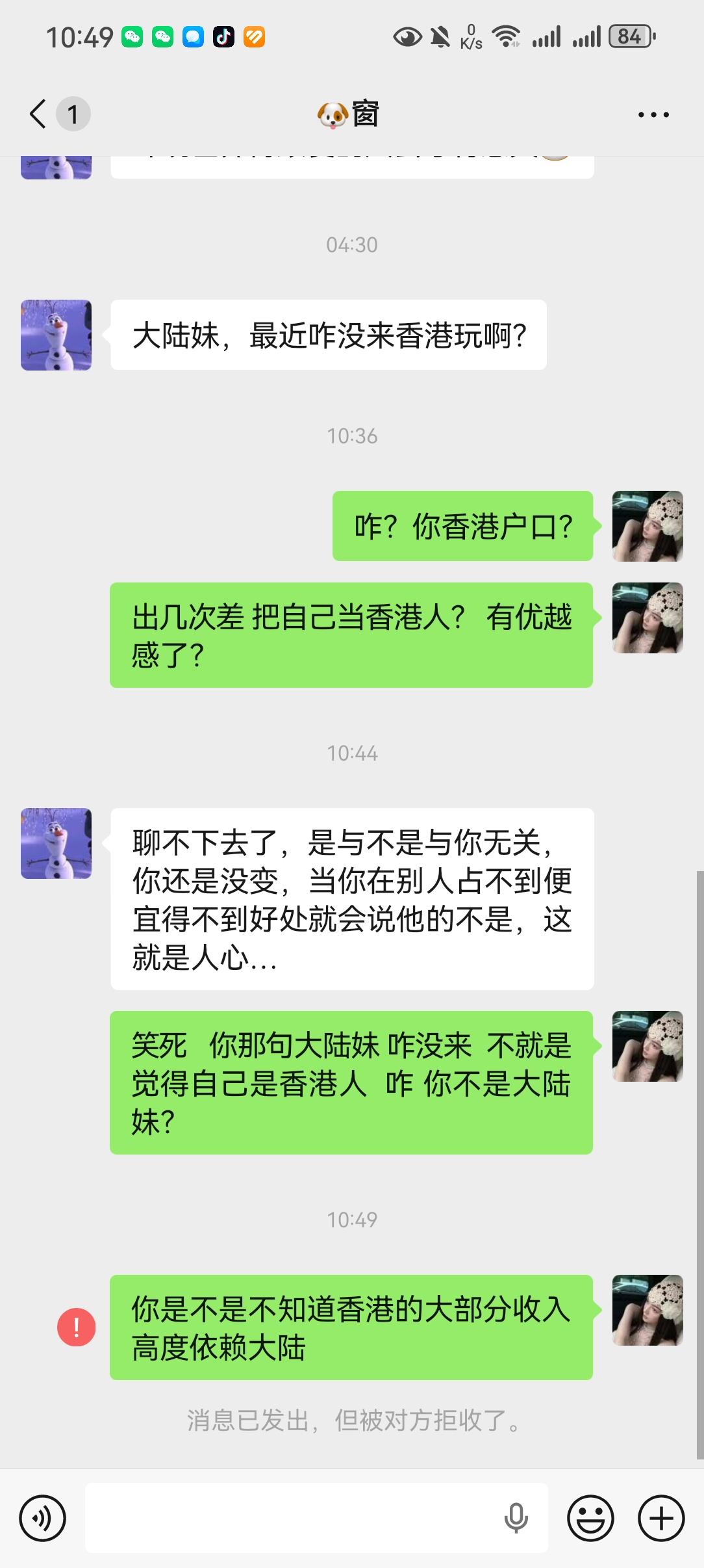 出几次差 真把自己当香港人还是第一次见 无语了
