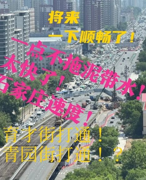 【定了干！石家庄速度是真快！】一点也不拖泥带水！感觉好像刚听说，石家庄和平东路高