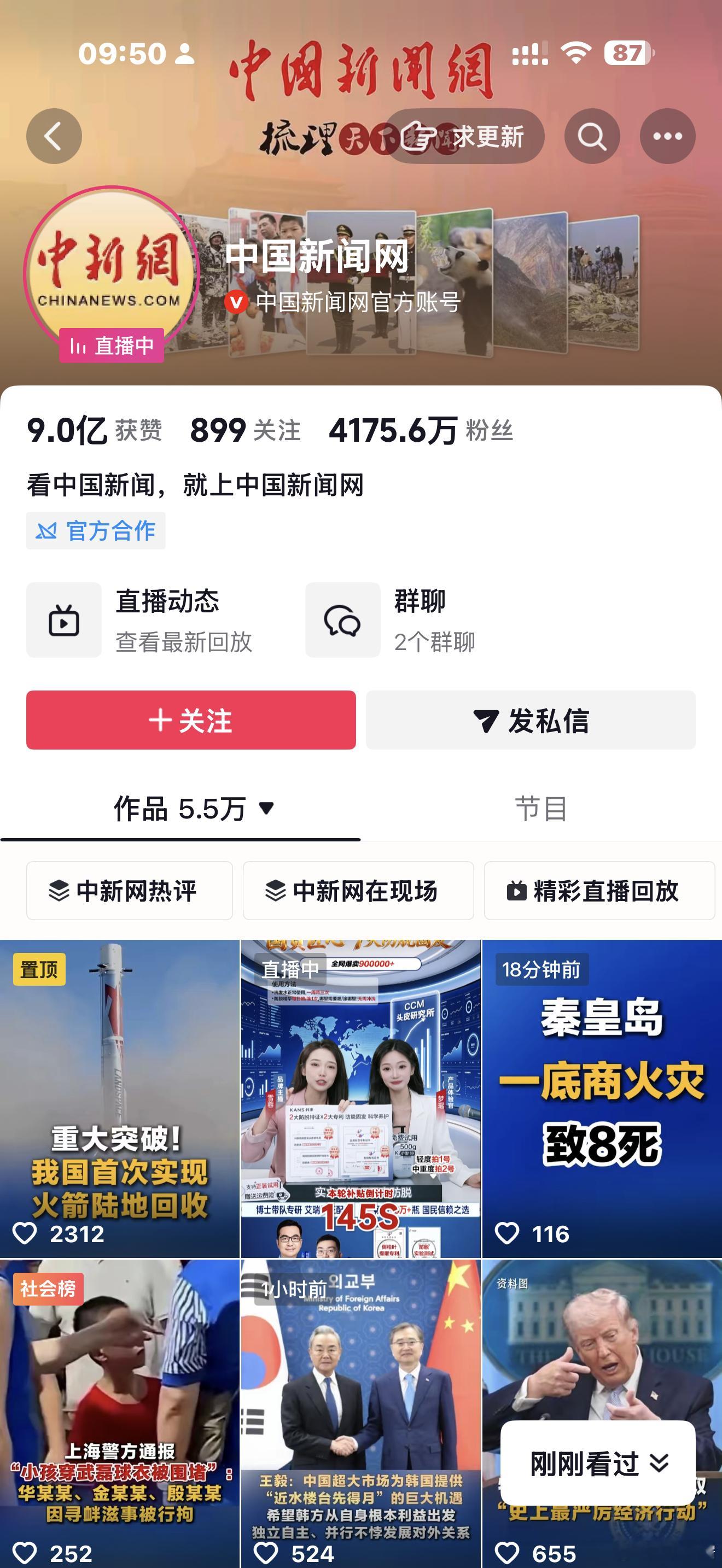 我没看错吧。。开始带货了。。。
