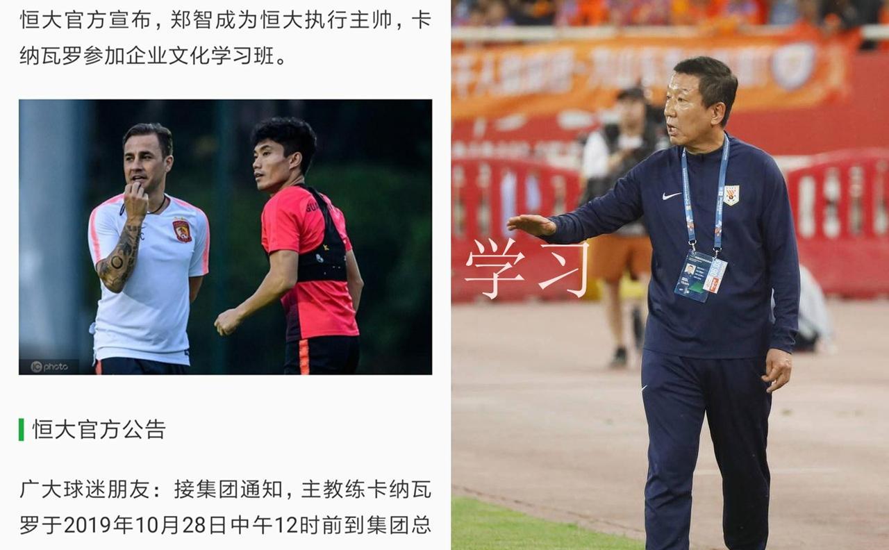 我就说泰山队为啥不学当年恒大让卡纳瓦罗去学习呢？这不是等于间接的架空吗？给老崔