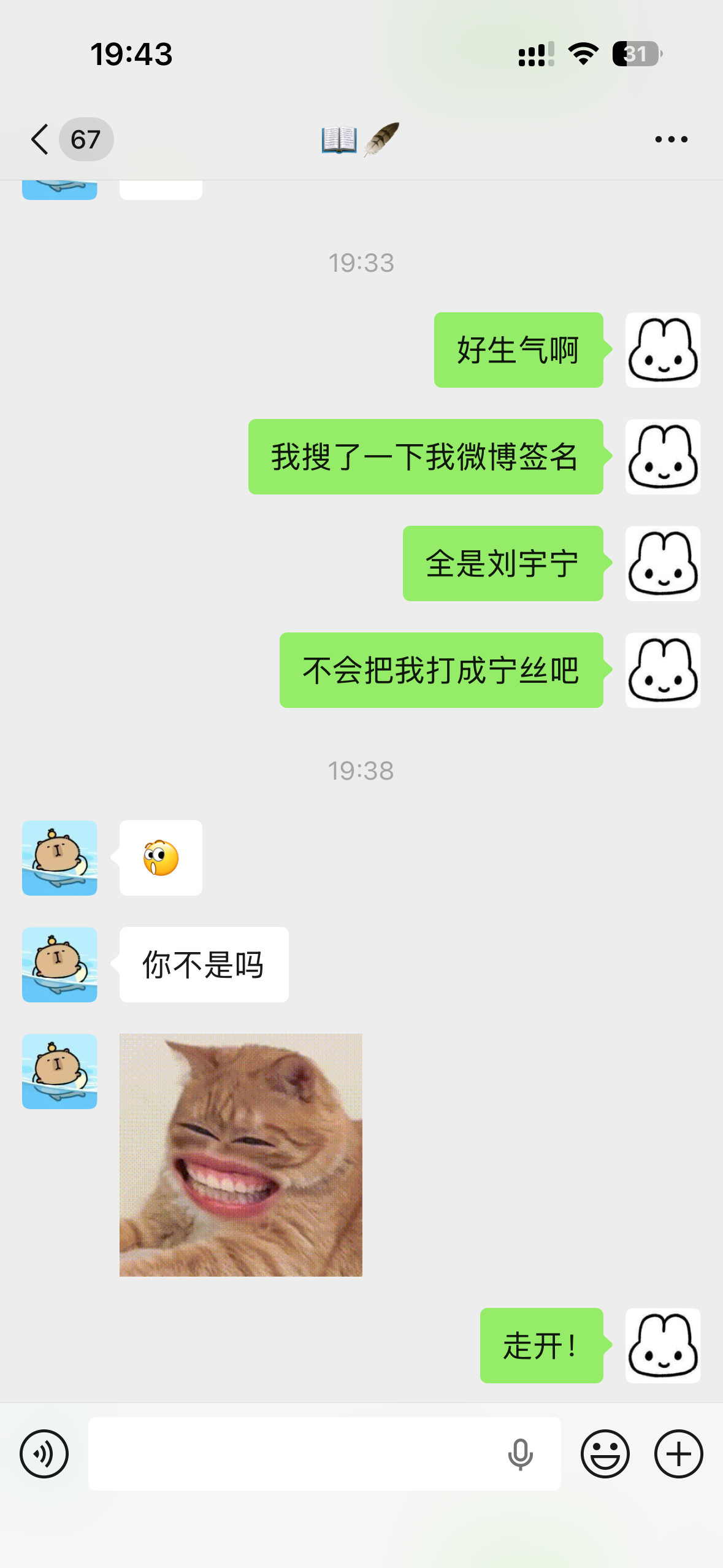 气哭了我恨这个小偷