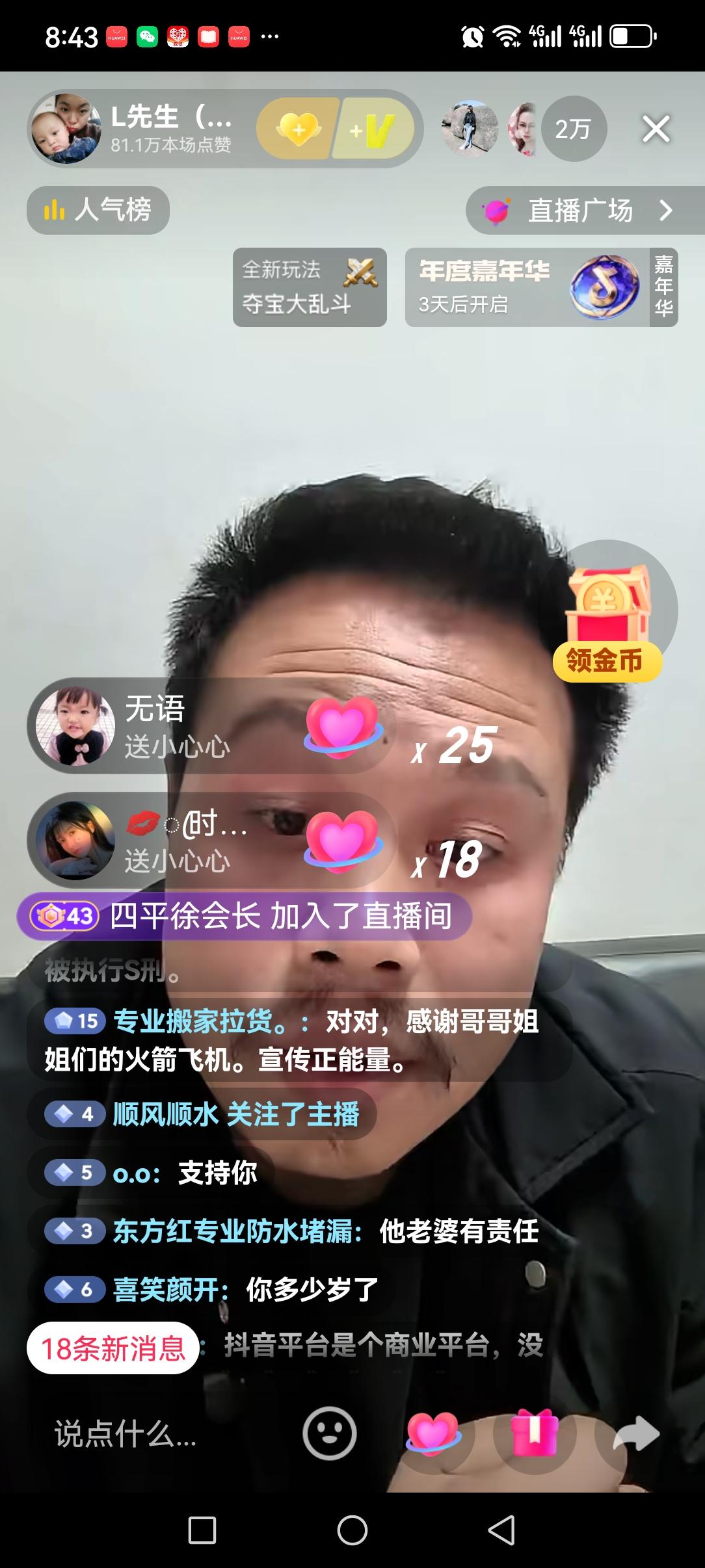 范某被判死刑，受害者家属李先生没有在审判书上签字，他依然选择了上诉。他想知道范