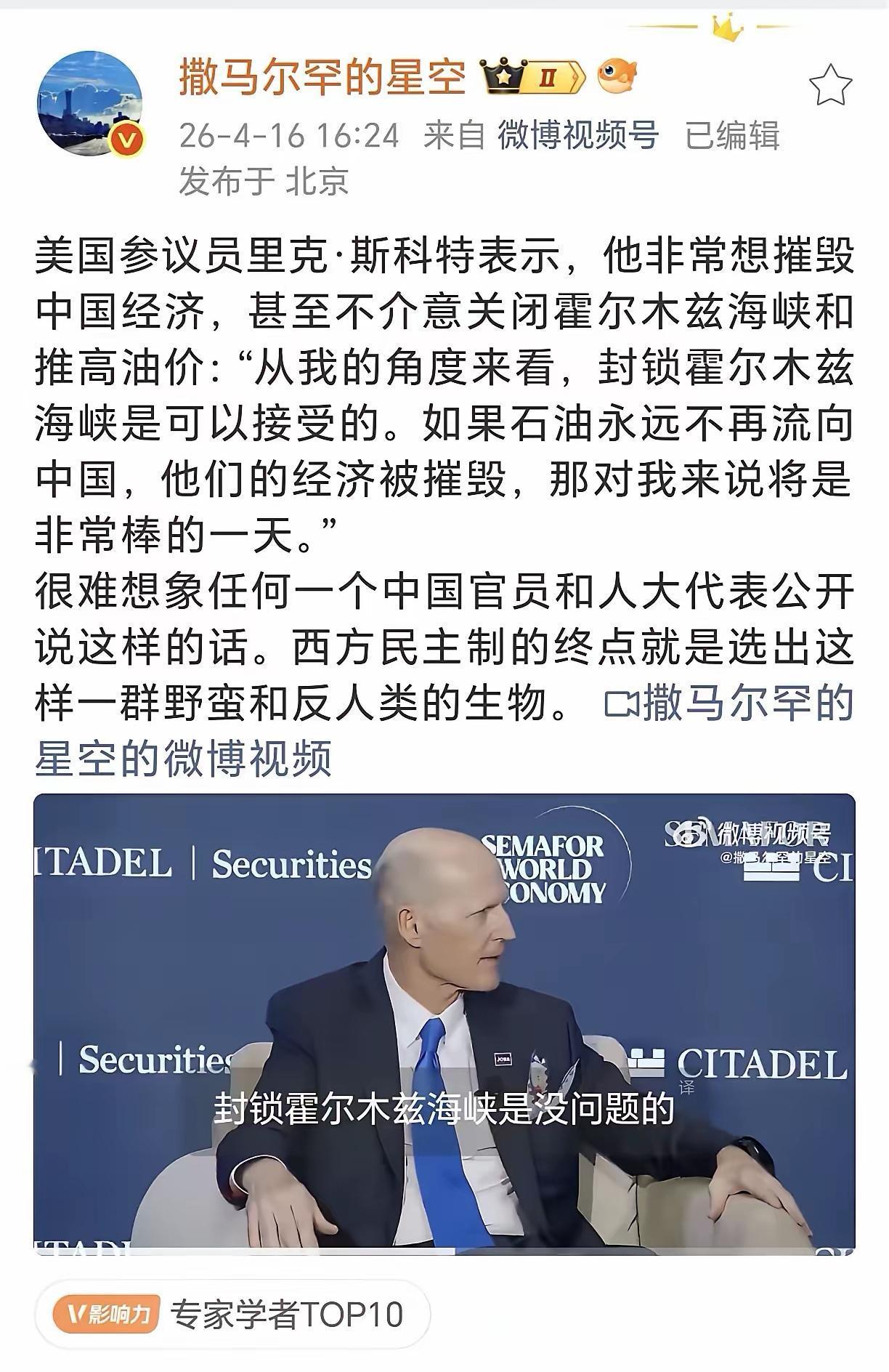 看看美国选出来的都是什么货色？让这样一群人领导美国，谁要说美国有前途，估计连鬼都