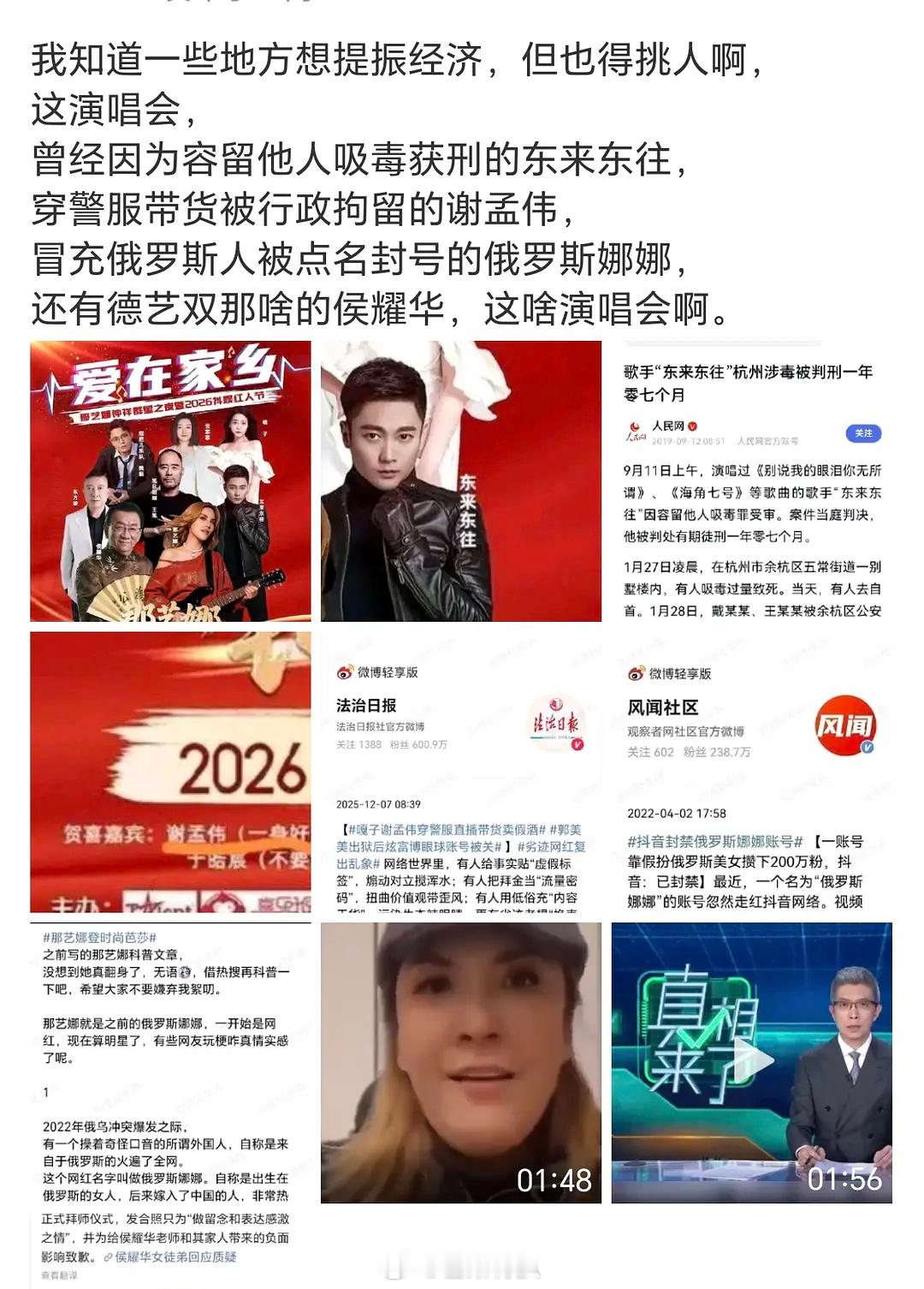 最逆天跨年演唱会，集齐所有方向塌房艺人！