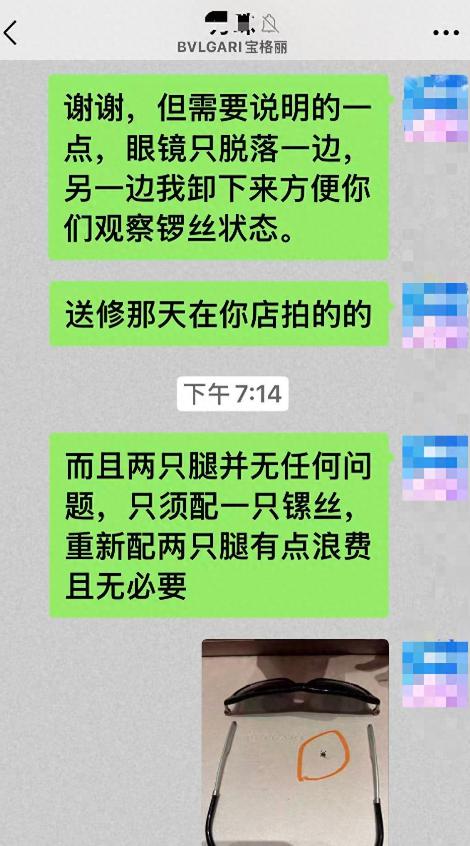 “果然不坑普通人！”广东广州，男子海外购入五千元奢侈品眼镜，仅仅掉一颗小螺丝，专