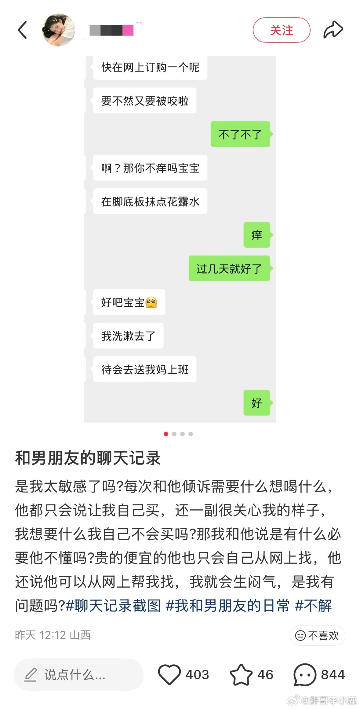 国产浪漫