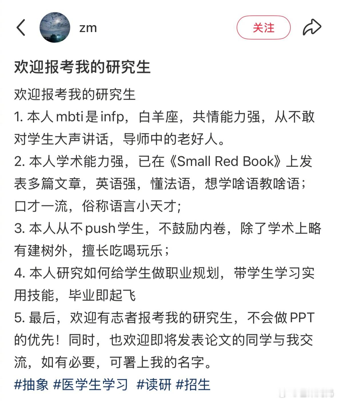 俺不中了，这么抽象的硕导是不是只有网上才能看到[跪了]​​​