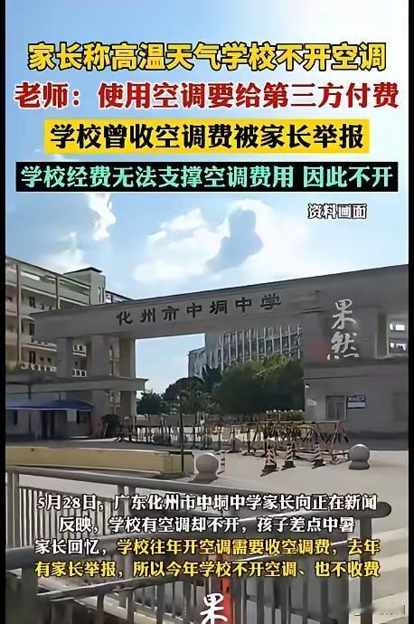 多一事不如少一事！这是现在教育工作现状，你不知道什么时候就有举报，反正举报也不用