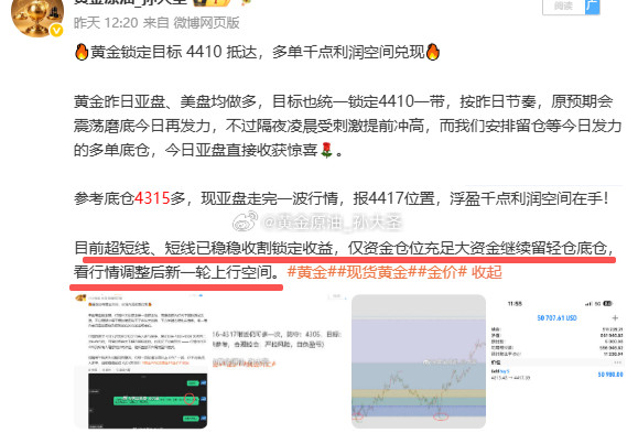 ⏰今晚超级数据之夜重磅来袭，两大核心板块直接主导黄金、原油短期走势一、20:30