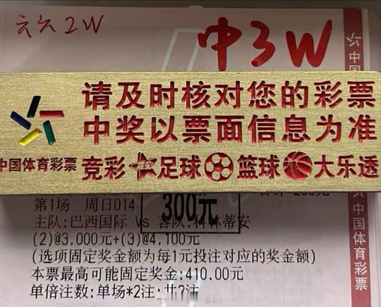 23球稳定打出，3个落袋，美滋滋啊足球预测