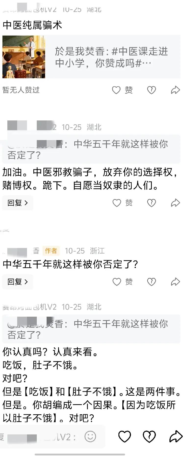 肯定支持。中医是我国的文化瑰宝。进入校园，不仅能提升孩子的认知能力，同时