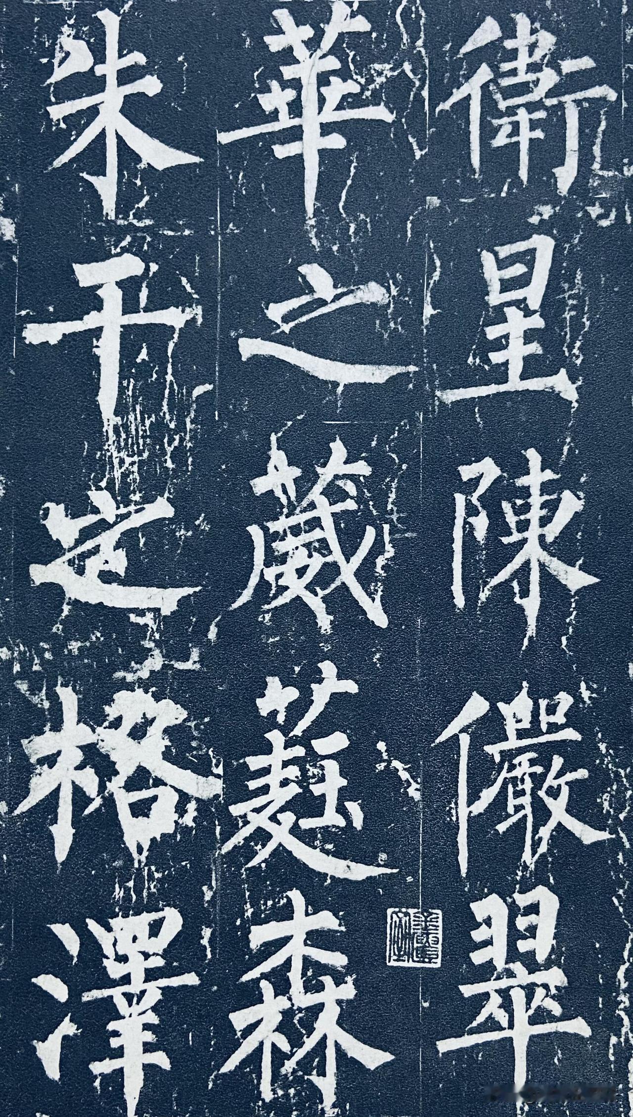 这是柳公权的神策军碑，柳体楷书的巅峰之作。拓本黑白分明，骨力劲健，字字棱角分明，