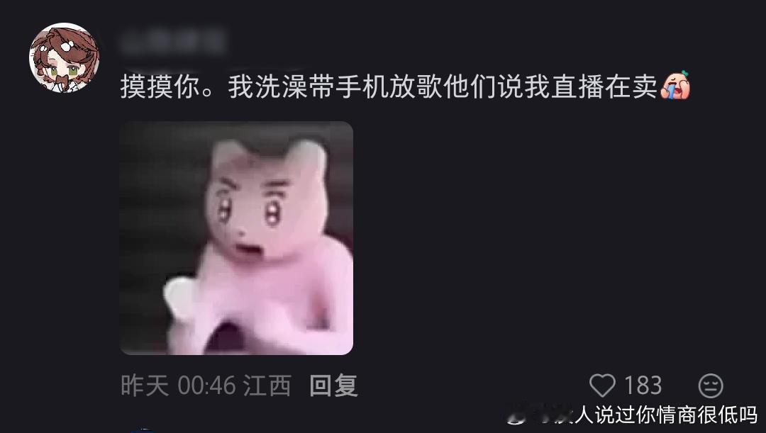？不理解为什么要发哈哈哈。20471​​​