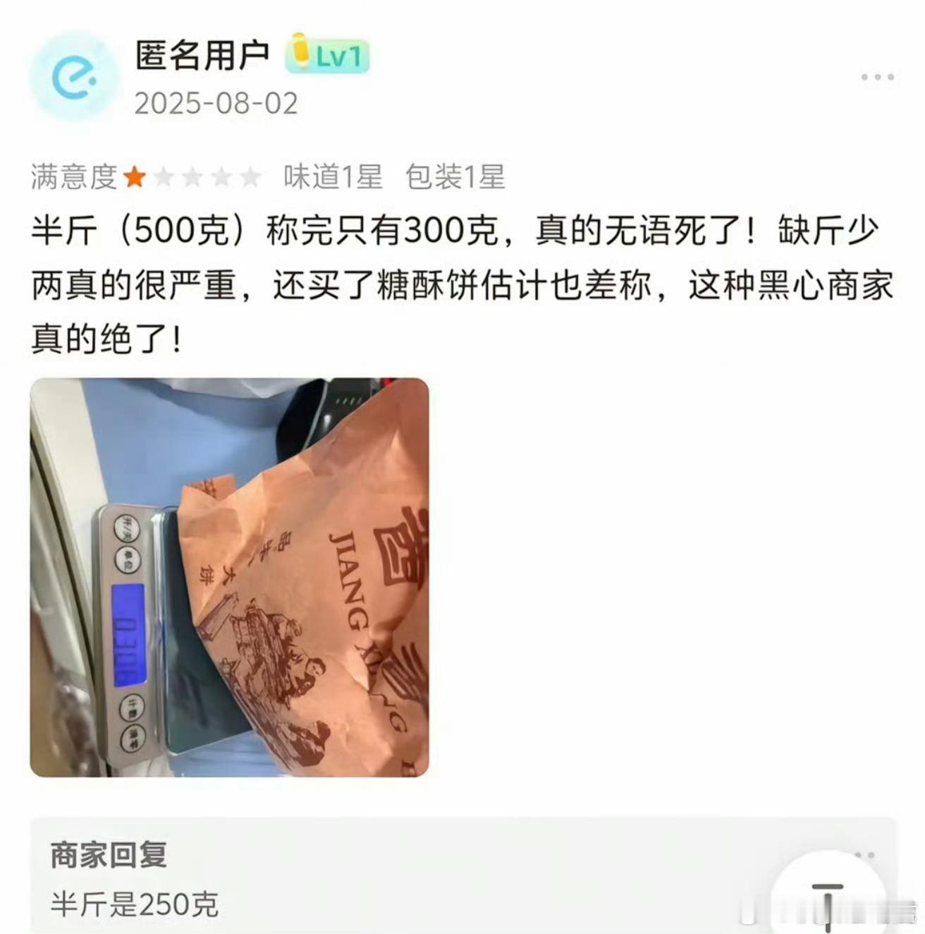 “我故意找茬都想不出来这种话”