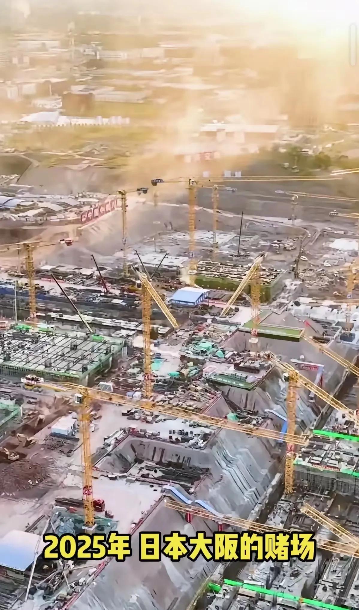 2025年4月日本大阪赌场开工了，日本计划在2030年完工。日本为了这个豪华赌