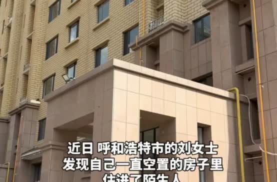 “揣着明白装糊涂？”3月16日，女子去空置了4年的新房打扫卫生，到门口后