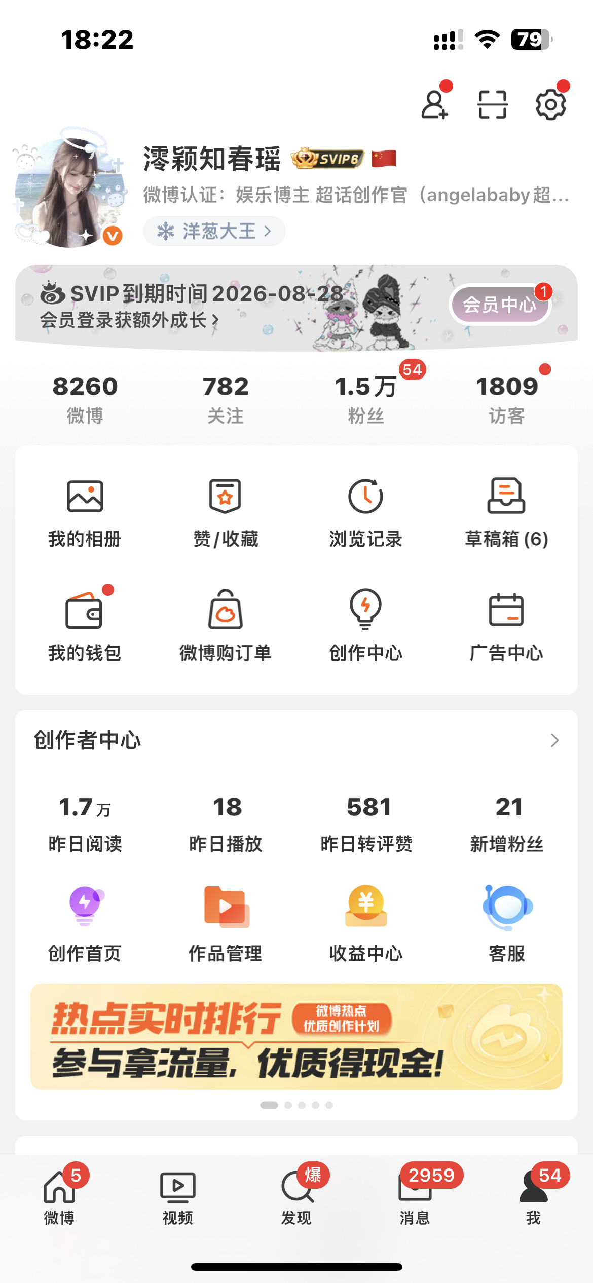 误伤抱歉