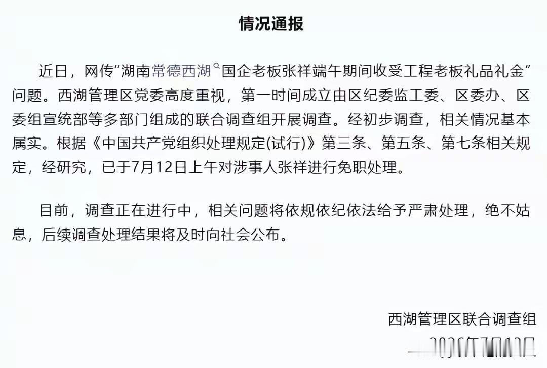 一个是真敢送，一个是真敢收，收的人咱就不说了，反正这个国企老板也被处理了，罪有应