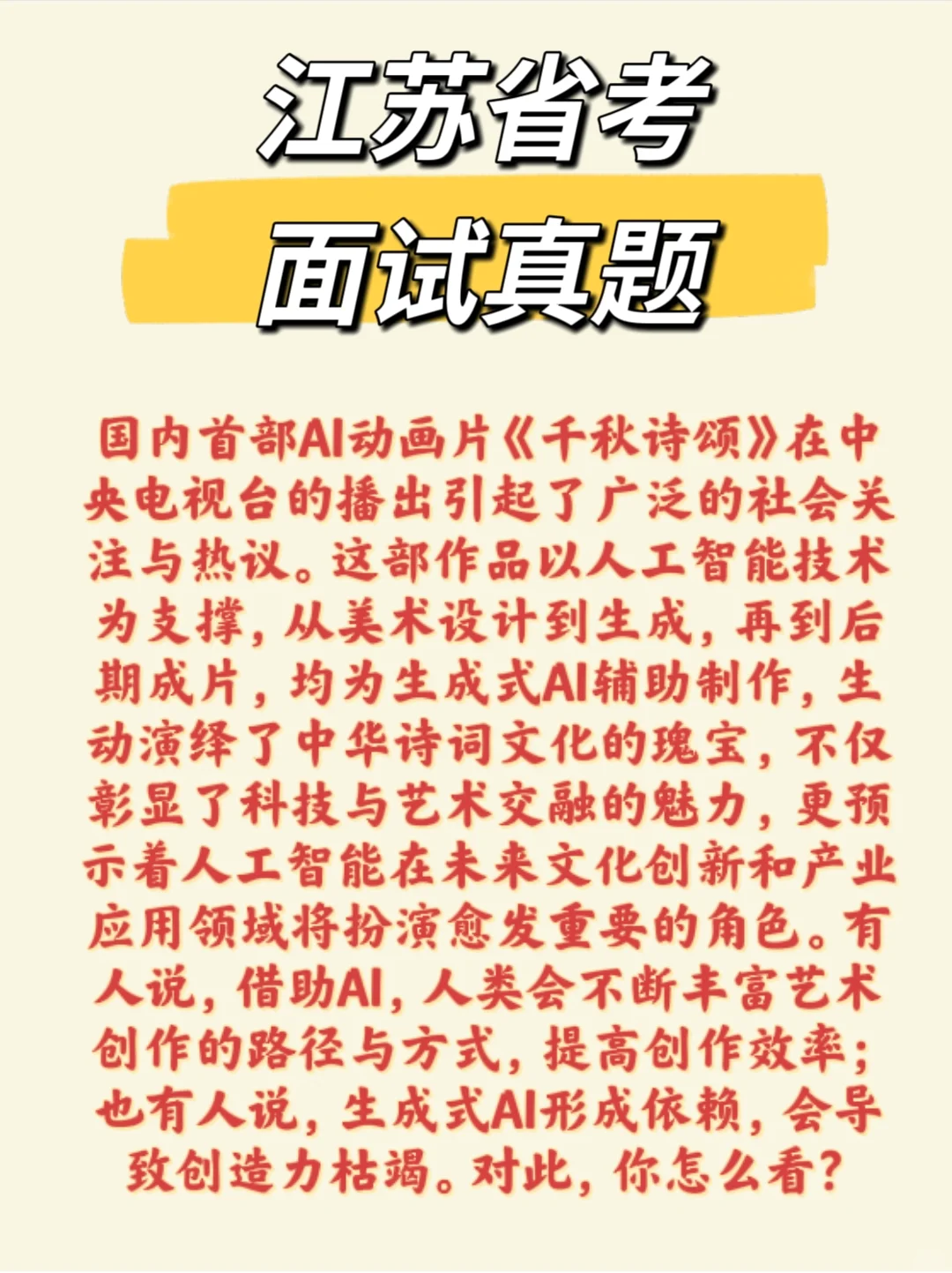 流量呢？为啥没人看？江苏考生在哪里？