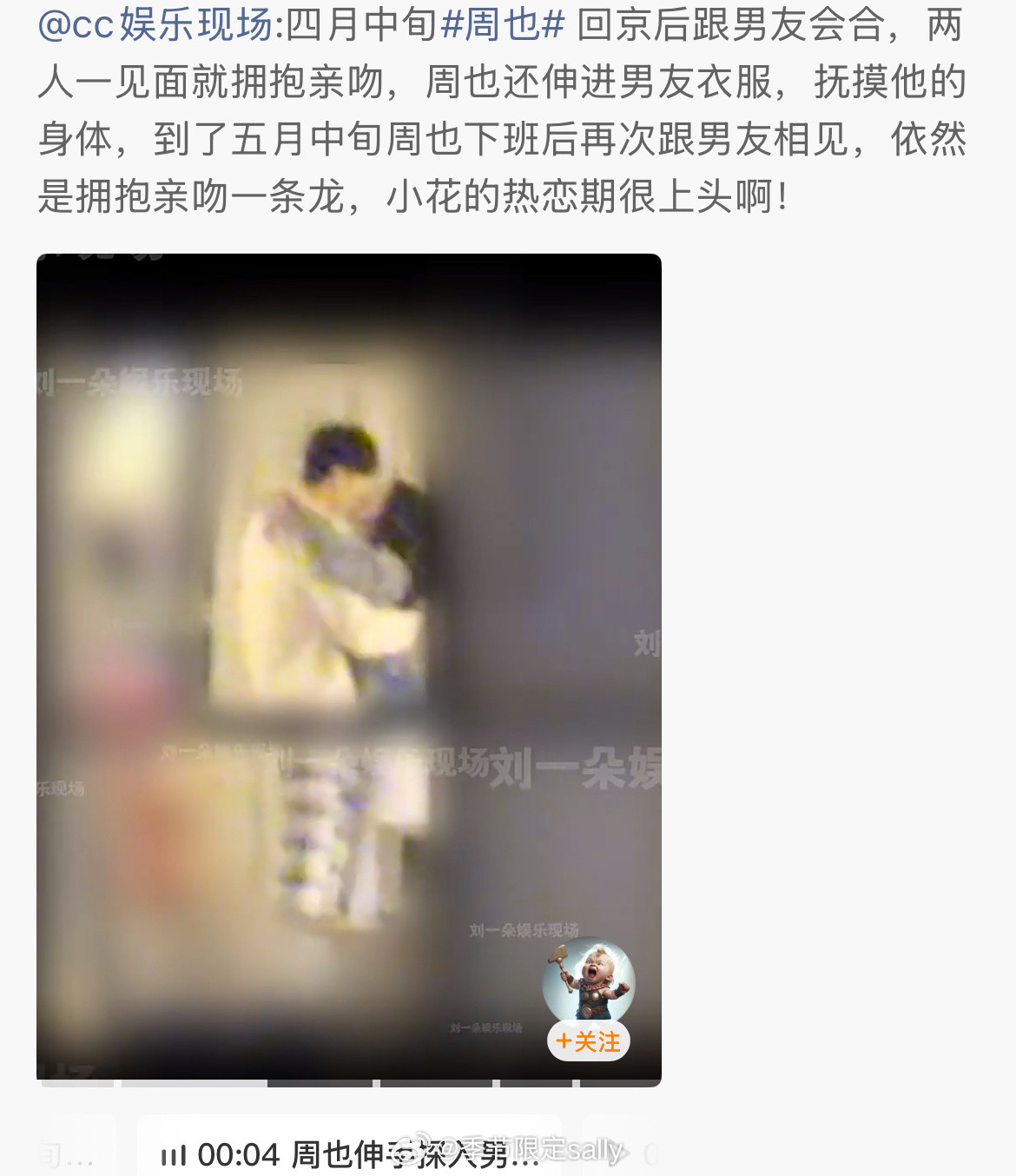 周也男朋友是谁，其实这个视频我竟品出了一丝甜味曝周也恋情