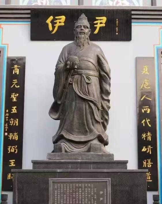 伊尹在中医界的地位极高，常与黄帝、神农并称为“中医三圣人”。明代医学家俞弁在《续