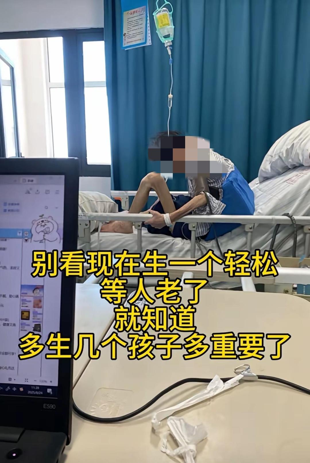 有网友发帖称:别看现在生一个轻松,等人老了,就知道多生几个孩子多重要!我老公