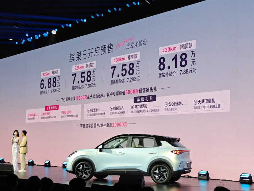 五菱缤果S预售价发了，6.88-8.18万元，预售下订送交强险[笑着哭]，给了你最