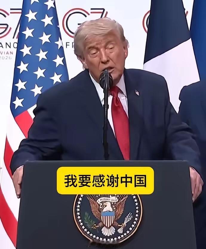 ------这事说出来真让人忍俊不禁——特朗普前两天公开在镜头前"感谢"中国