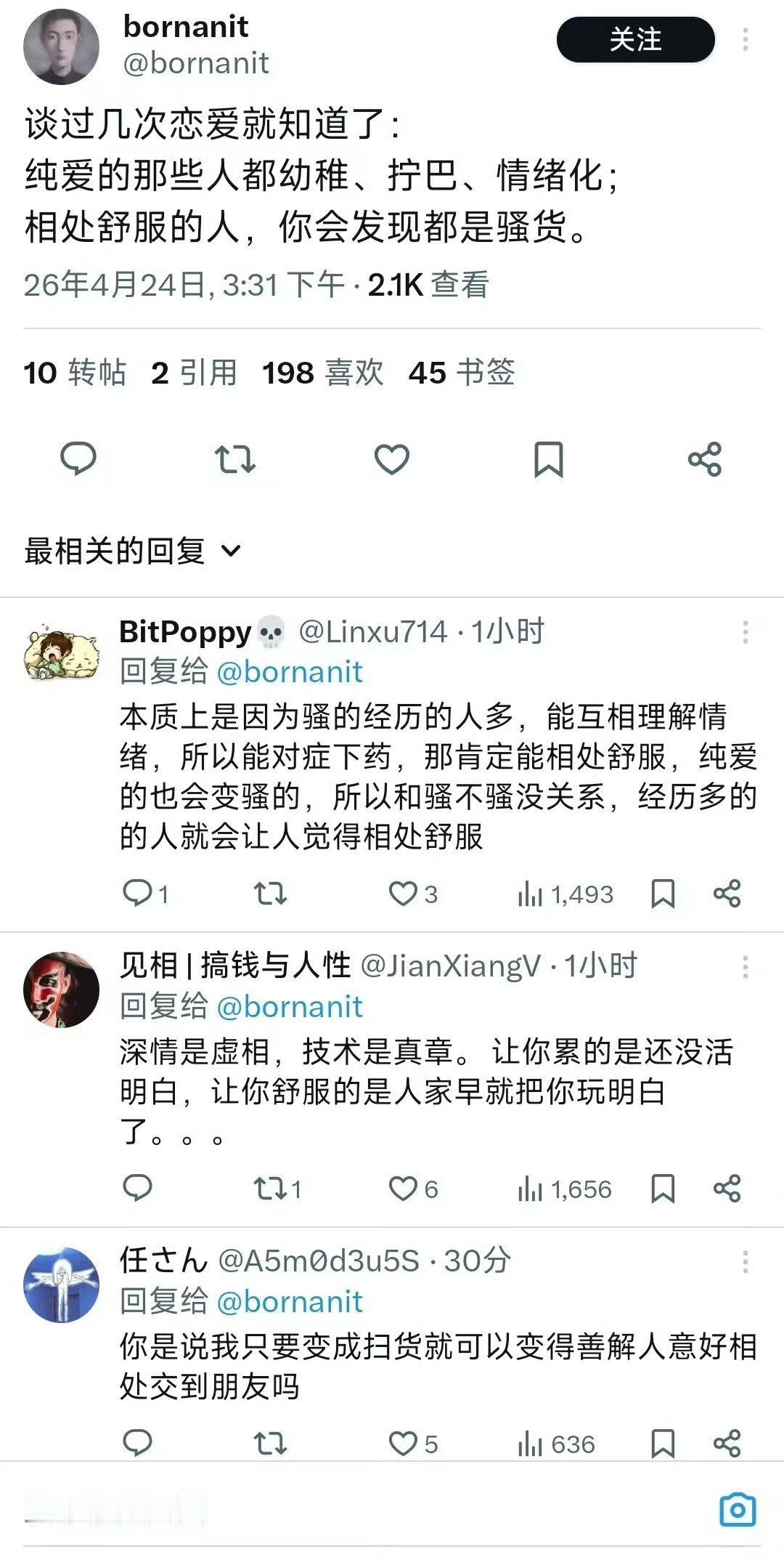 。。。。这不就是变身的剧情吗。