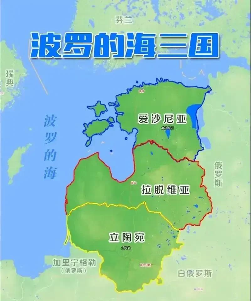 “三傻”集体退群!波罗的海三国立陶宛、拉脱维亚和爱沙尼亚27日分别向联合国提交退