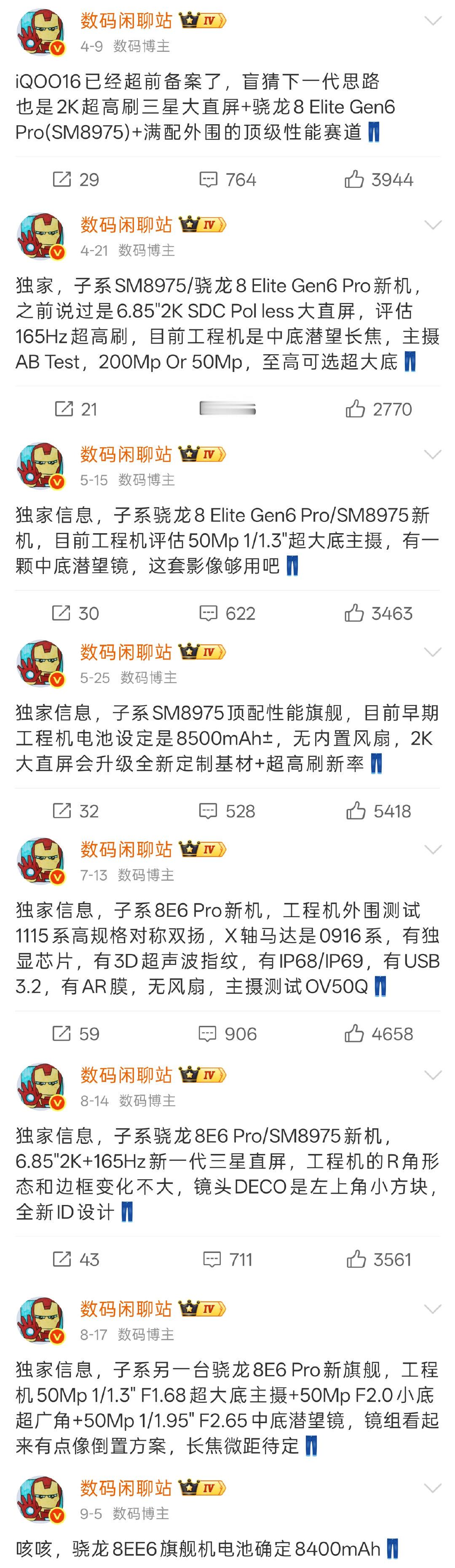 iQOO16配置大汇总，猜猜价格吧：6.85英寸2K+165HzM162KLEAD三星屏，骁龙8EE