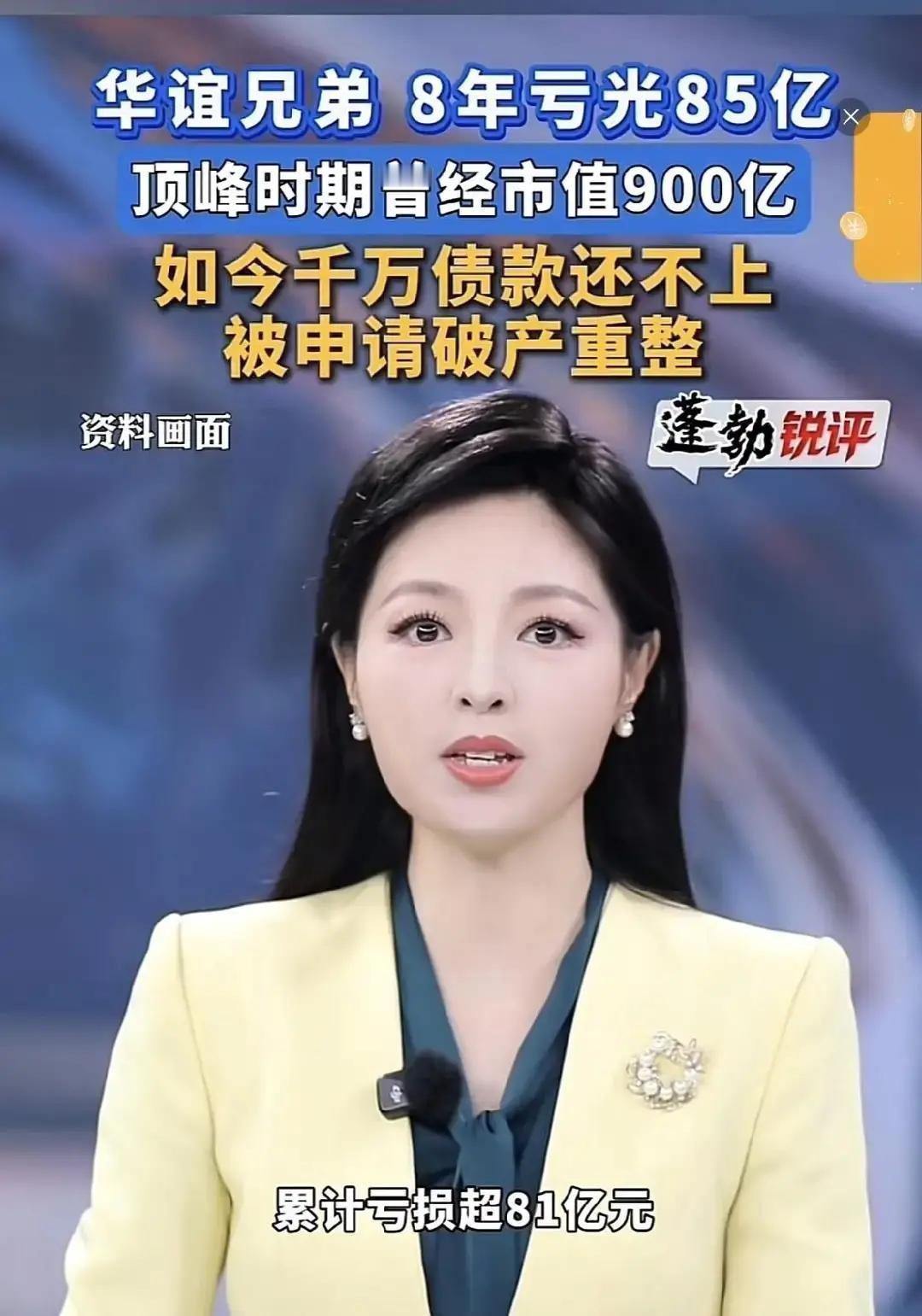 华谊被强制清算，原因不是和冯小刚翻脸，是自己飘了。当年一部《手机》一部《天下无