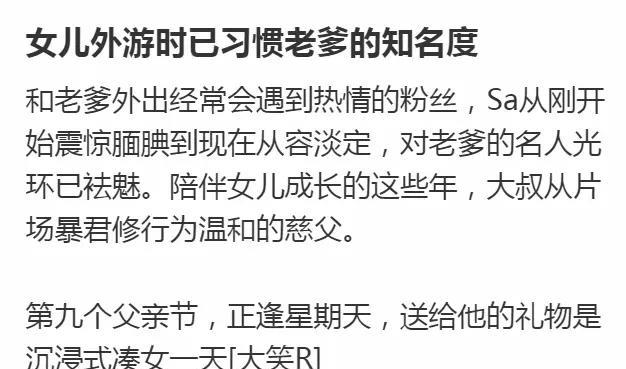 尔冬升孩妈妈分享了父亲节的一段话，说送给尔冬升的父亲节礼物，就是让他带孩子一天[