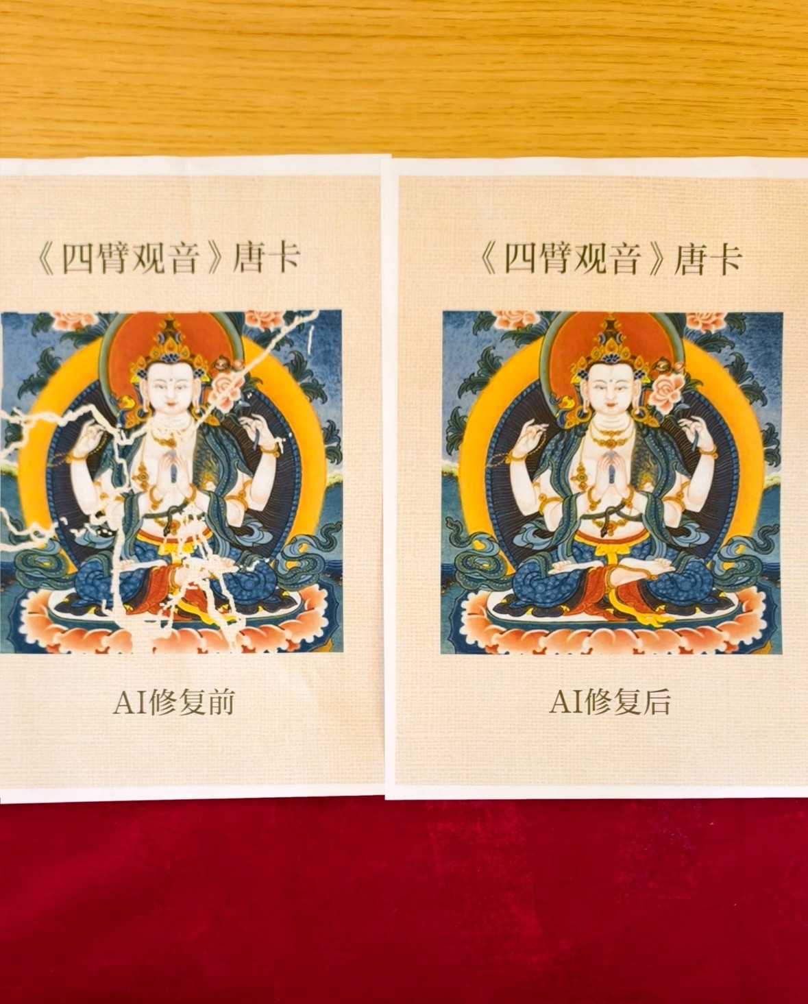 AI复原的文物有多美川大师生用AI三秒修复唐卡唐卡起源于喜马拉雅山系的藏区，素