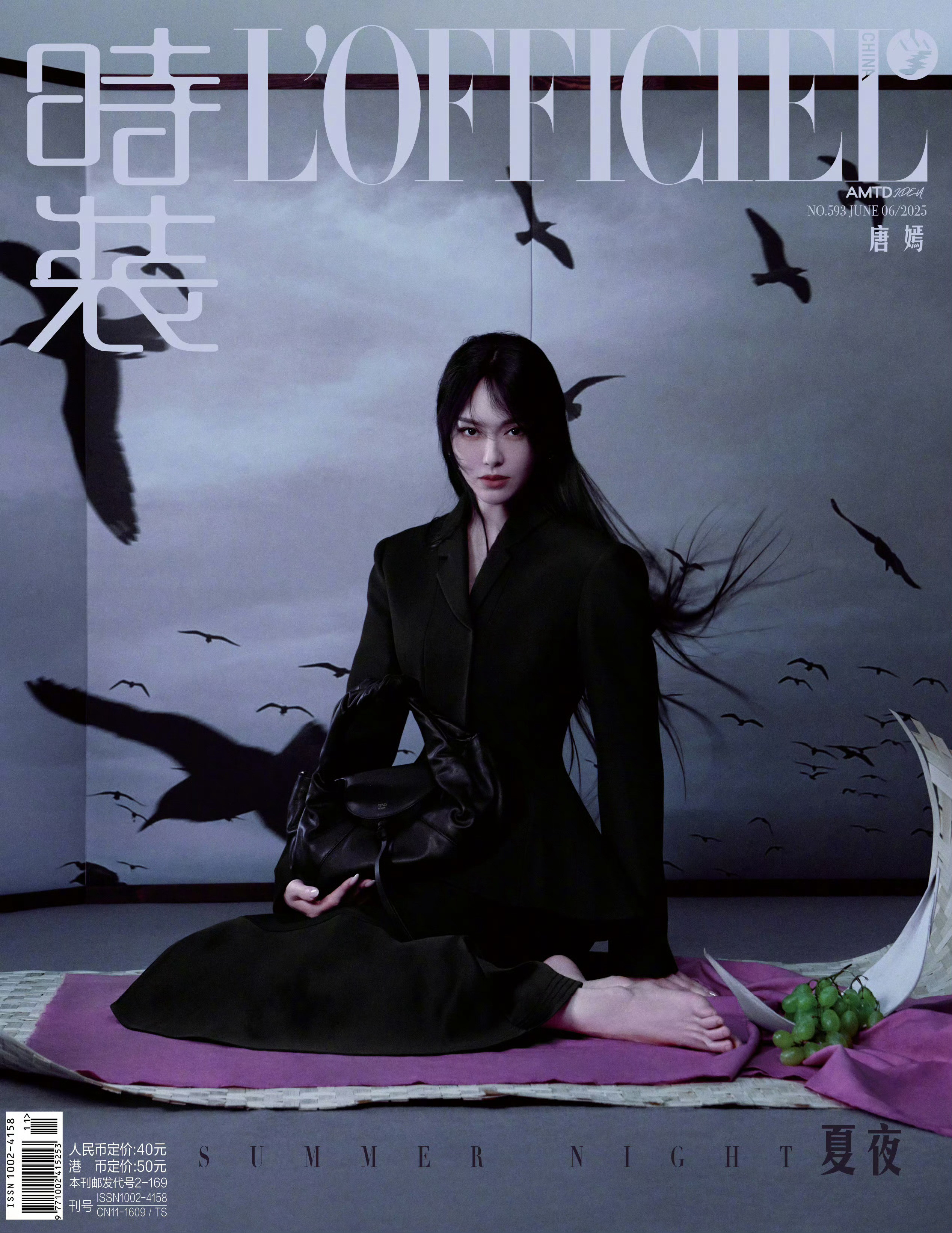 唐嫣时装六月封面​​​
