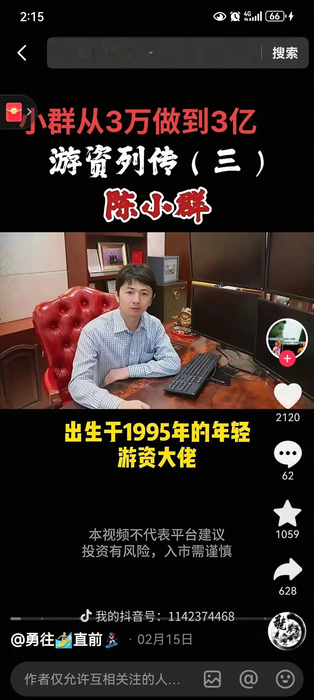 昨天的龙虎榜没了陈小群，有说是群总被请去喝茶了，也有说他的账户进小黑屋了，网上为