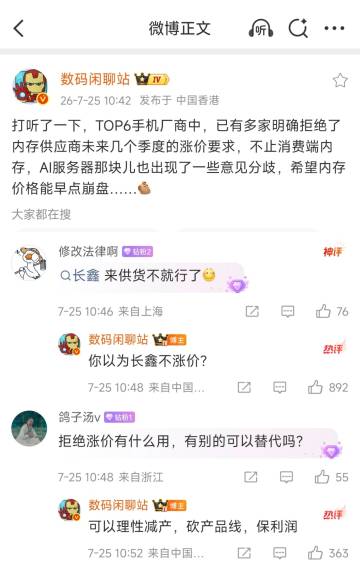 卧槽？手机厂商开始掀桌子了！<br /><br />手机厂商明确拒绝内...