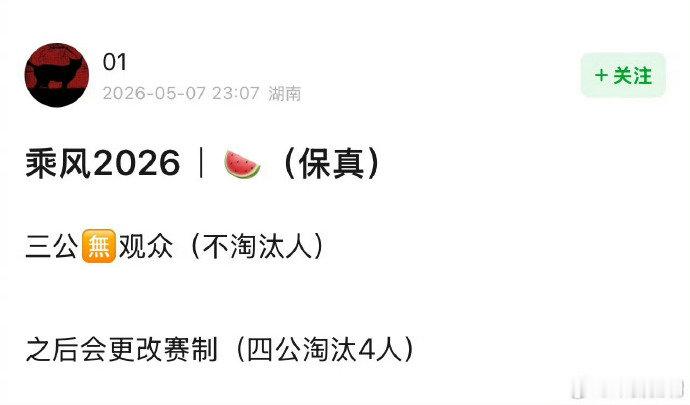 曝浪姐三公不淘汰人曝浪姐三公不淘汰曝浪姐三公不淘汰人