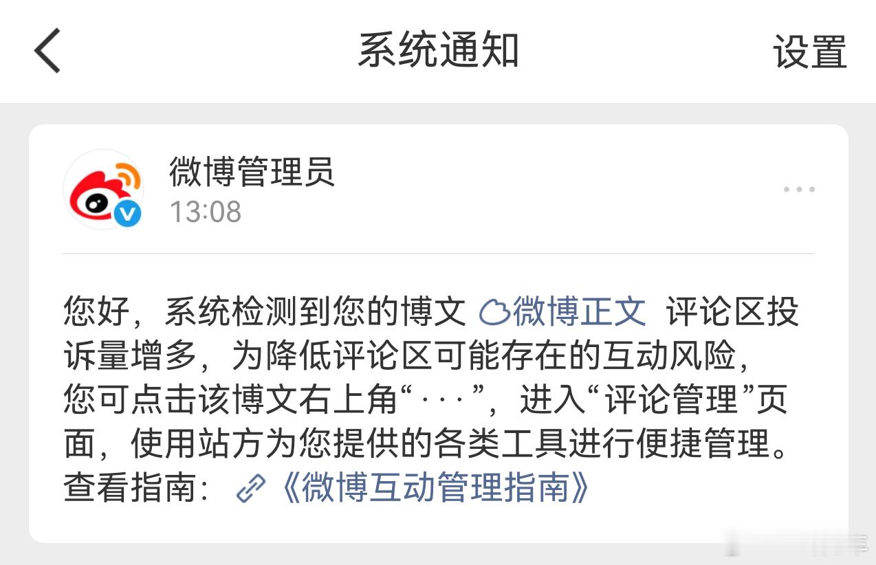 好家伙，这下改玩阴的了是吧？黑不动尚界z7，就集体来投诉评论区的正向评论？厉害了