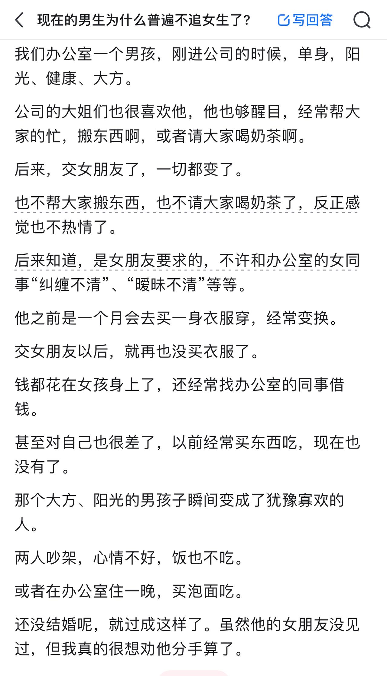 记得八九十年代的时候，男生要结婚，就要主动一点，就要追女孩子才行。比如那时候的影