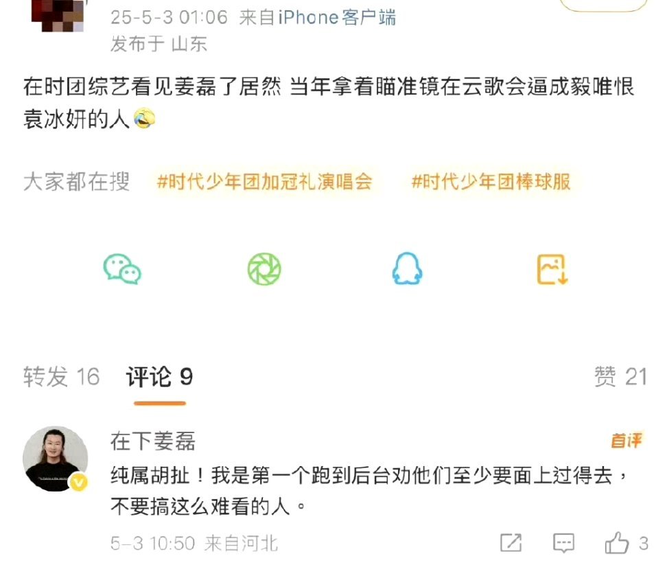 云歌会续集？​​​
