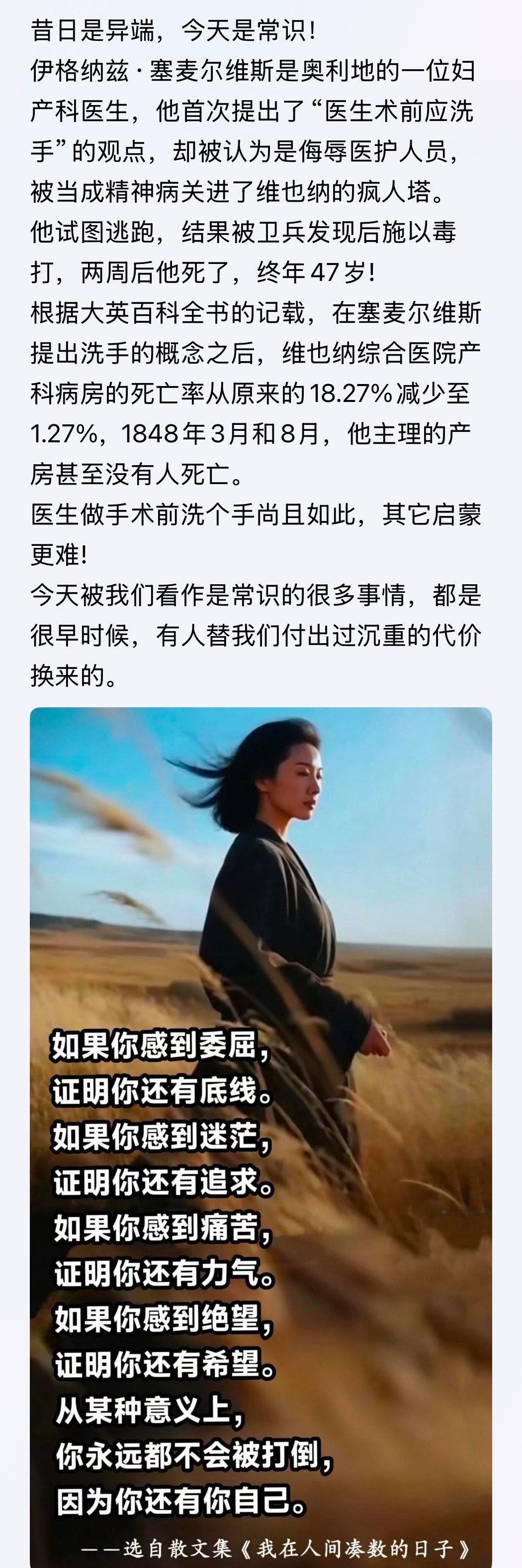 是啊，今天被我们看作是常识的很多事情，都是很早时候，有人替我们付出过沉重的代价换