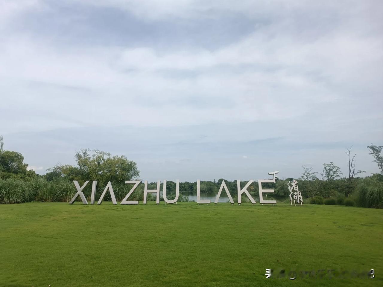 晒图笔记大赛美景如画四季如春