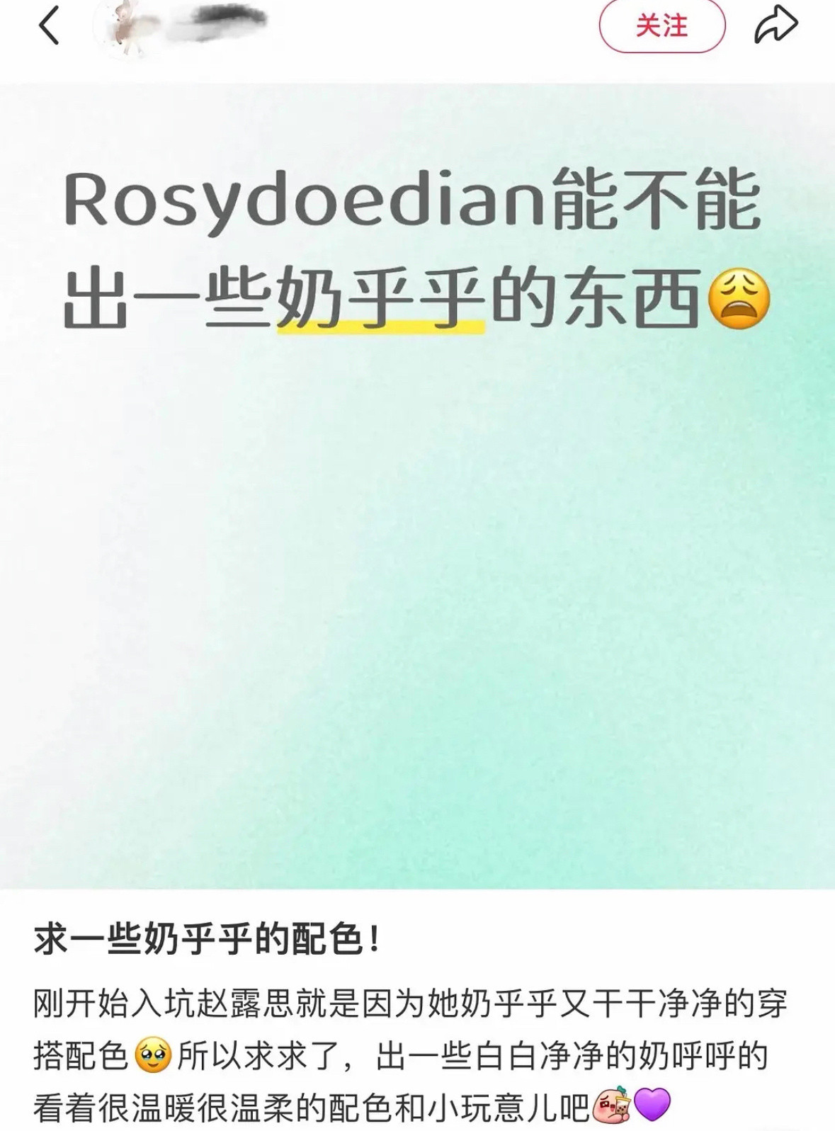 赵露思回复了粉丝你很懂诶！她冲浪速度好快