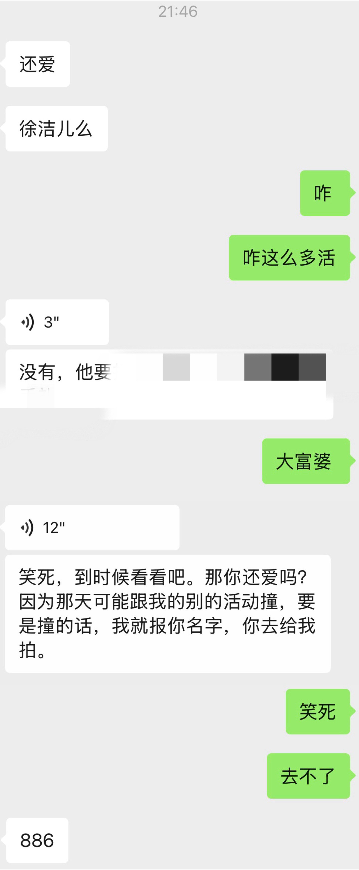 何意为