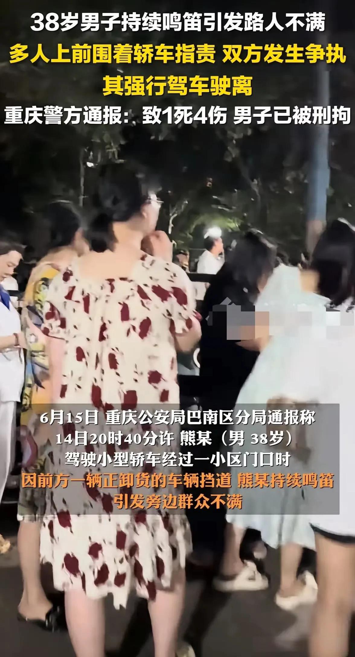 四川的这位38岁熊某你是有多着急啊？不至于开车撞人吧？晚上8点多了，因为货车在
