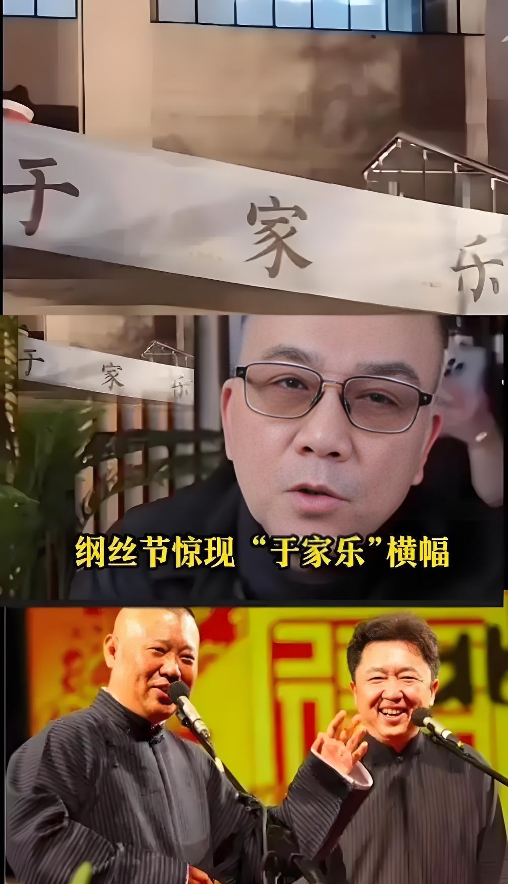 杨议连着三次在直播间说“于谦亲自打电话了”，结果人家根本没接电话。助理回了句“
